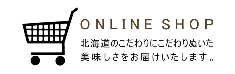 オンラインショップバナー