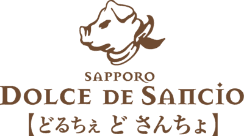 どるちぇ ど さんちょ｜SAPPORO DOLCE DE SANCIO