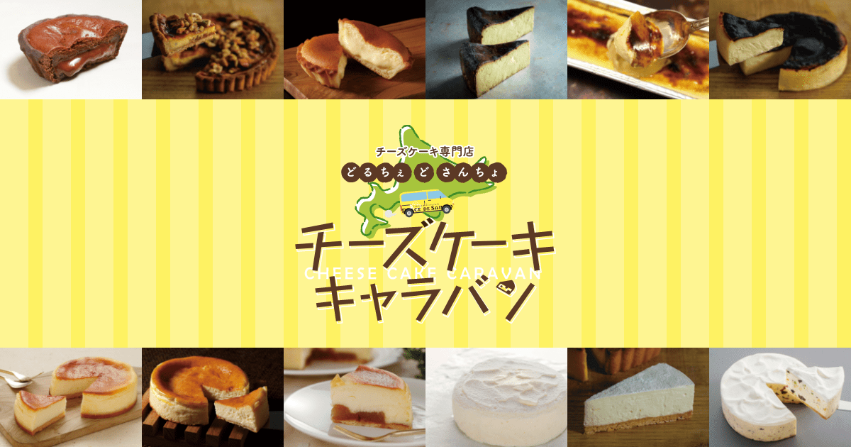 cake⋆さん専用 楽天市場】【ふるさと納税】 《高評価☆4.50》 北海道産 スイーツ 4種